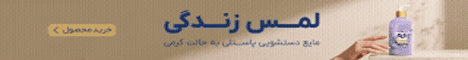 پاکشو - اوه - استیکی پایین