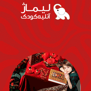 آتلیه لیماژ_استیکی