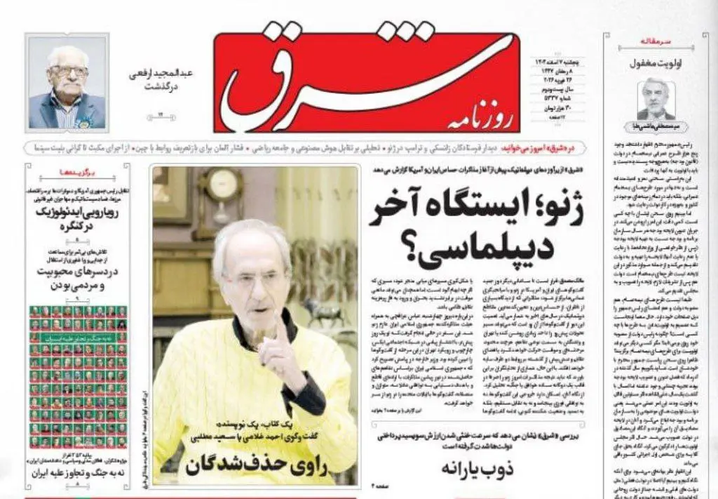 photo_2026-02-26_07-32-04