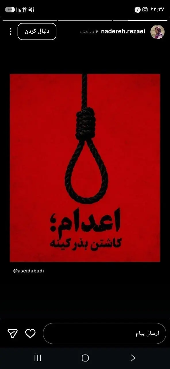 پرونده‌سازی همشهری برای استوری نادره رضایی