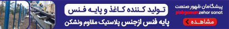 شرکت پیشگامان ظهور صنعت