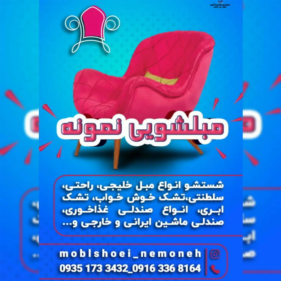 نمونه