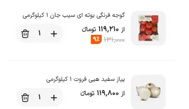 کوبیده - 2