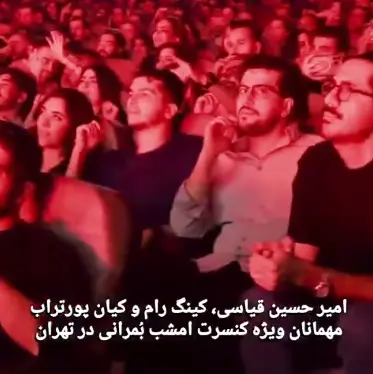 کنسرت بمرانی