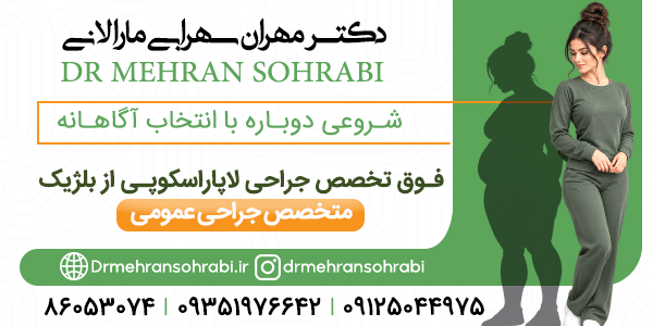 دکتر-مهران--سهرابی-مارالانی