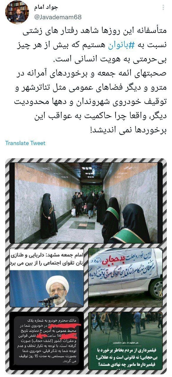 هشدار سخنگوی جبهه اصلاحات درباره موضوع حجاب‌بان‌ها 