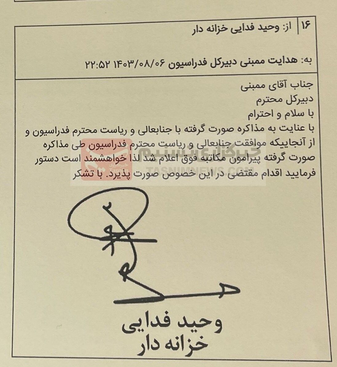 افشای تخلف بزرگ فدراسیون فوتبال در ماجرای بیرانوند