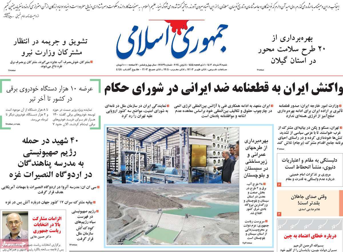 عناوین روزنامه‌های امروز