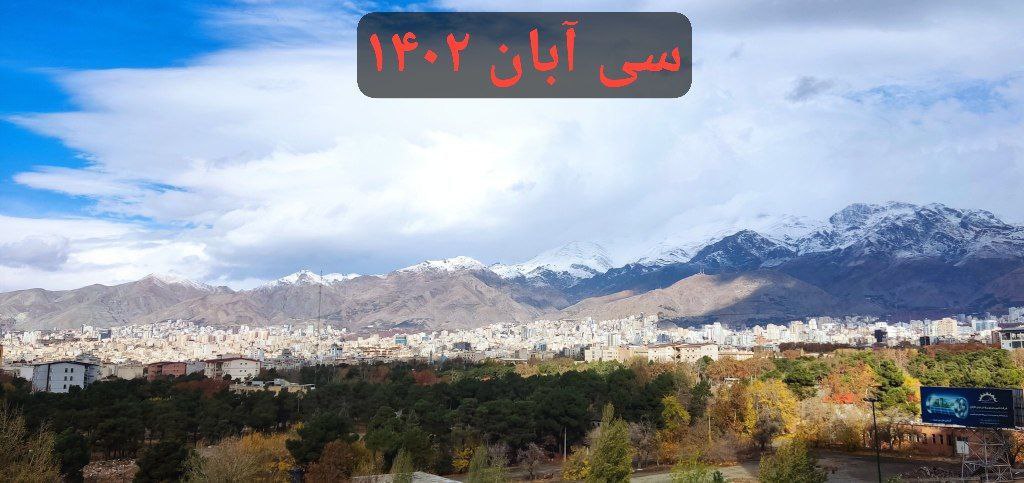 خاطرات تلخ «عشرت آباد» در لشگرک تهران زنده شد