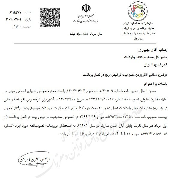 برنج