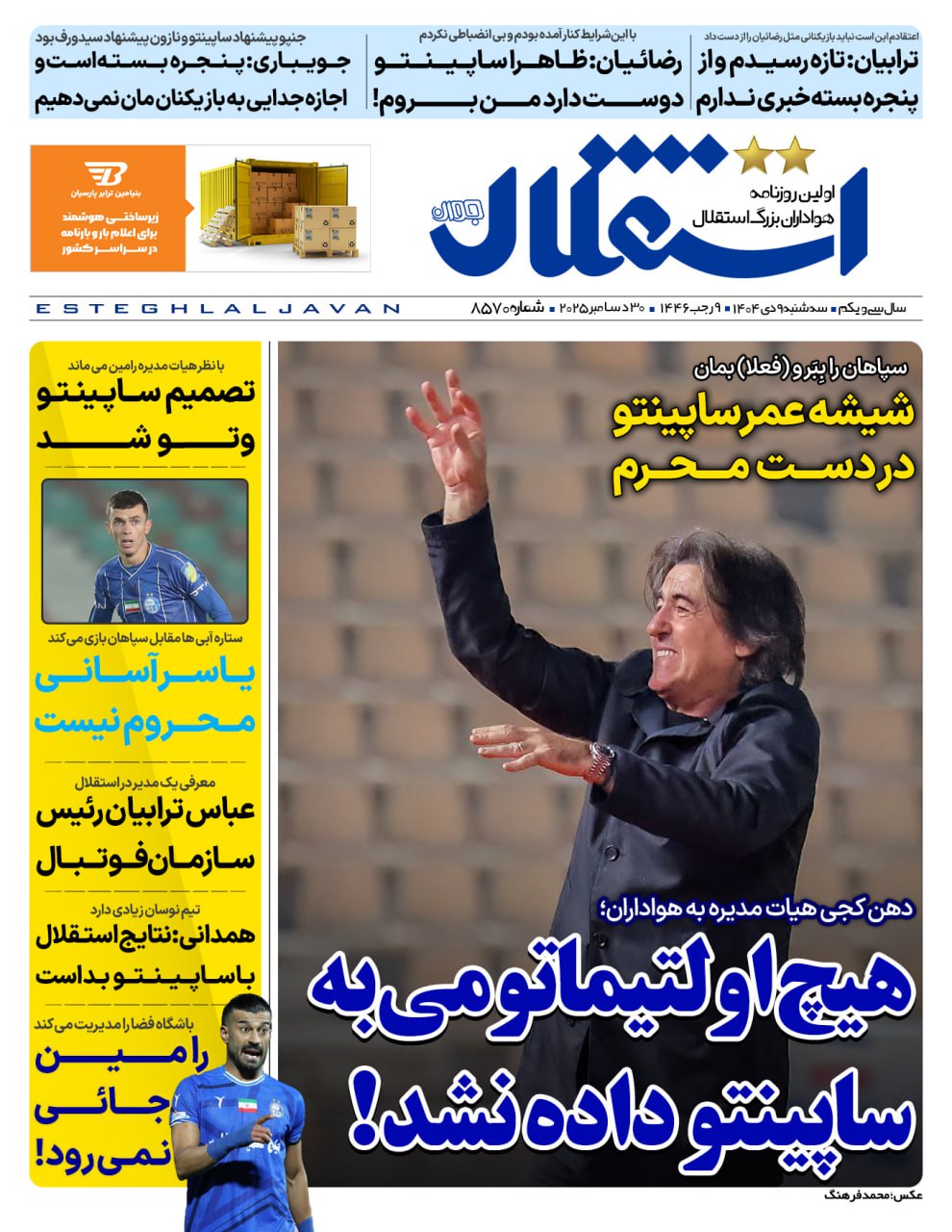 photo_2025-12-30_05-59-49