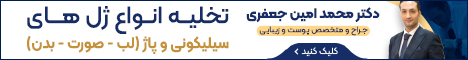 امین جعفری ساختمان_استیکی رندوم