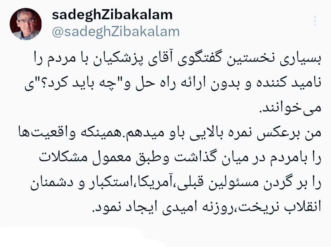 صادق زیباکلام: ‌نمره بالایی به رئیس‌جمهور می‌دهم