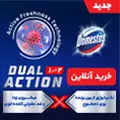 دامستوس - صباسل - شناور