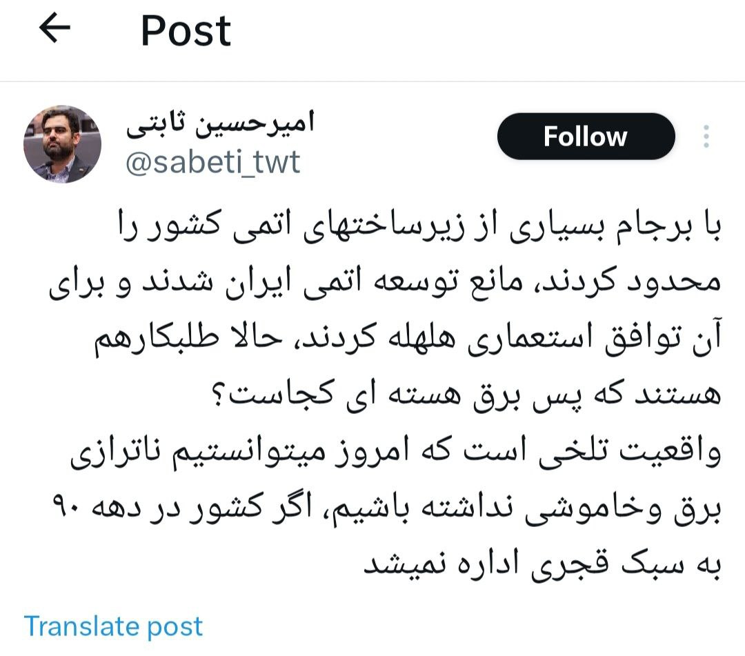 ادعای عجیب چهره جنجالی درباره خاموشی گسترده