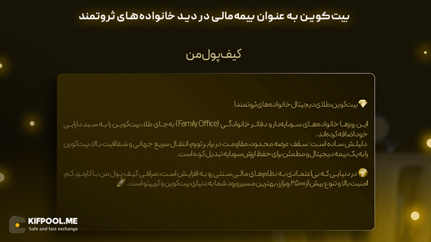 خرید آنی بیت کوین | صندوق قابل معامله بورسی چیست | صرافی کیف پول من