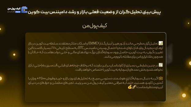 خرید فوری بیت کوین | آلت کوین چیست | صرافی کیف پول من
