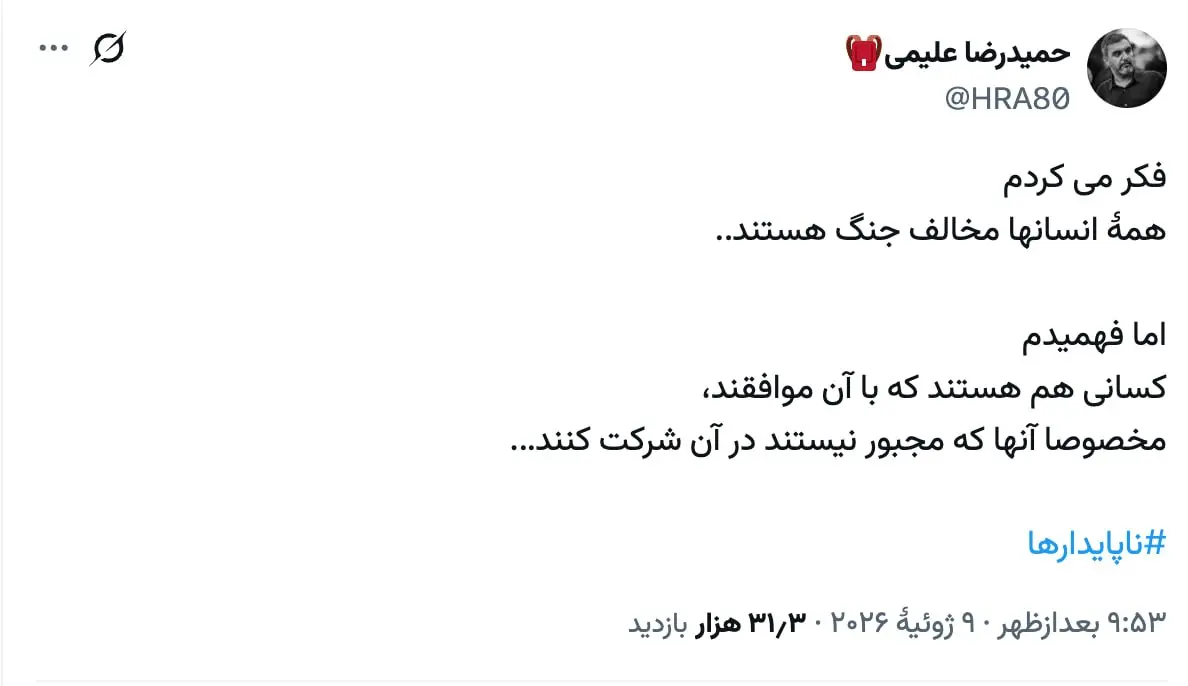 علیمی
