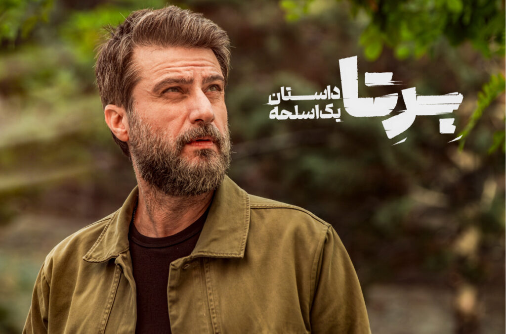 برتا-داستان-یک-اسلحه-8-1024x675