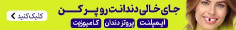 دکتر مخبری - رندوم
