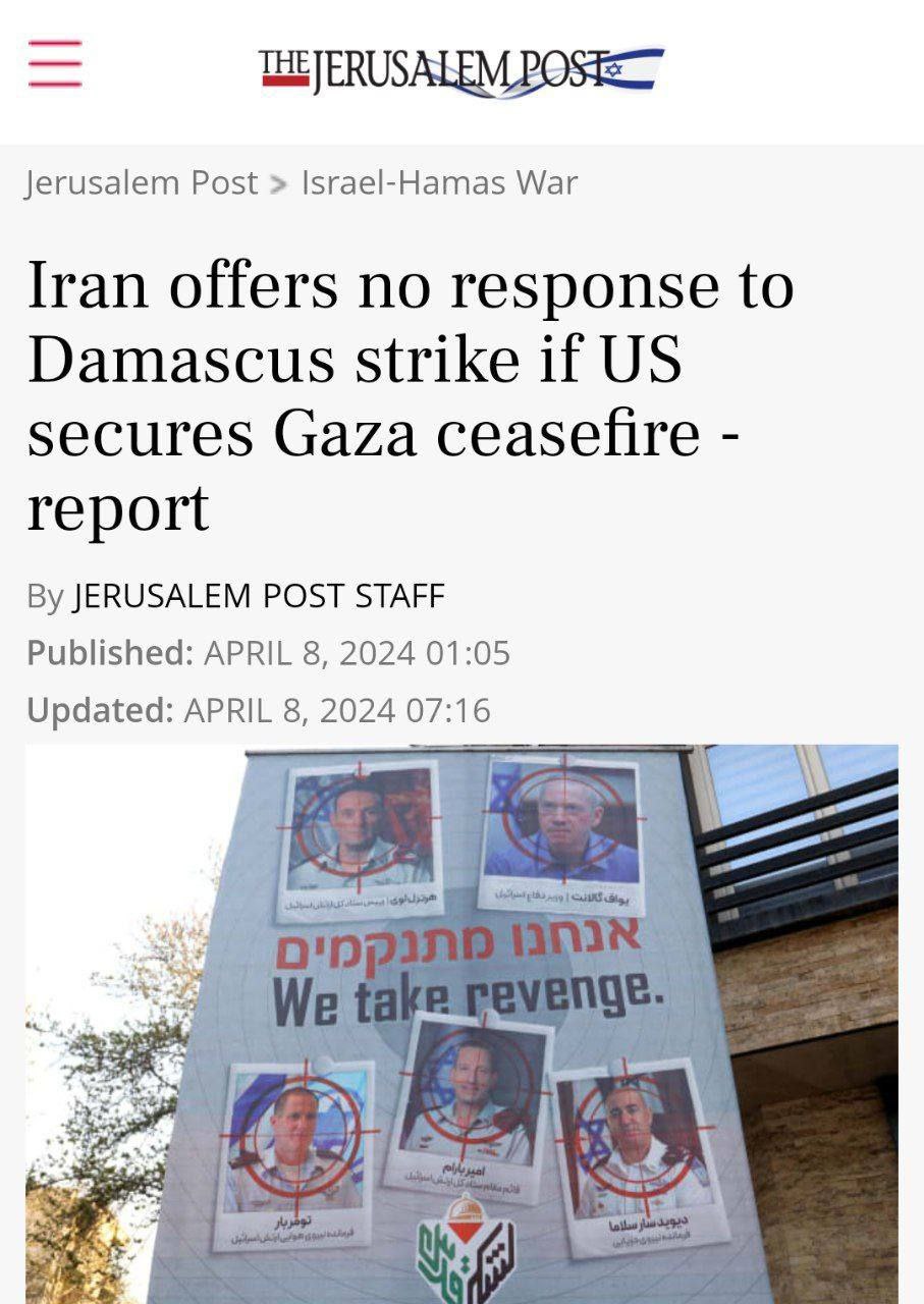 ماجرای پیام ایران به آمریکا برای معامله با اسرائیل!