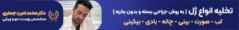 دکتر امین جعفری_استیکی رندوم