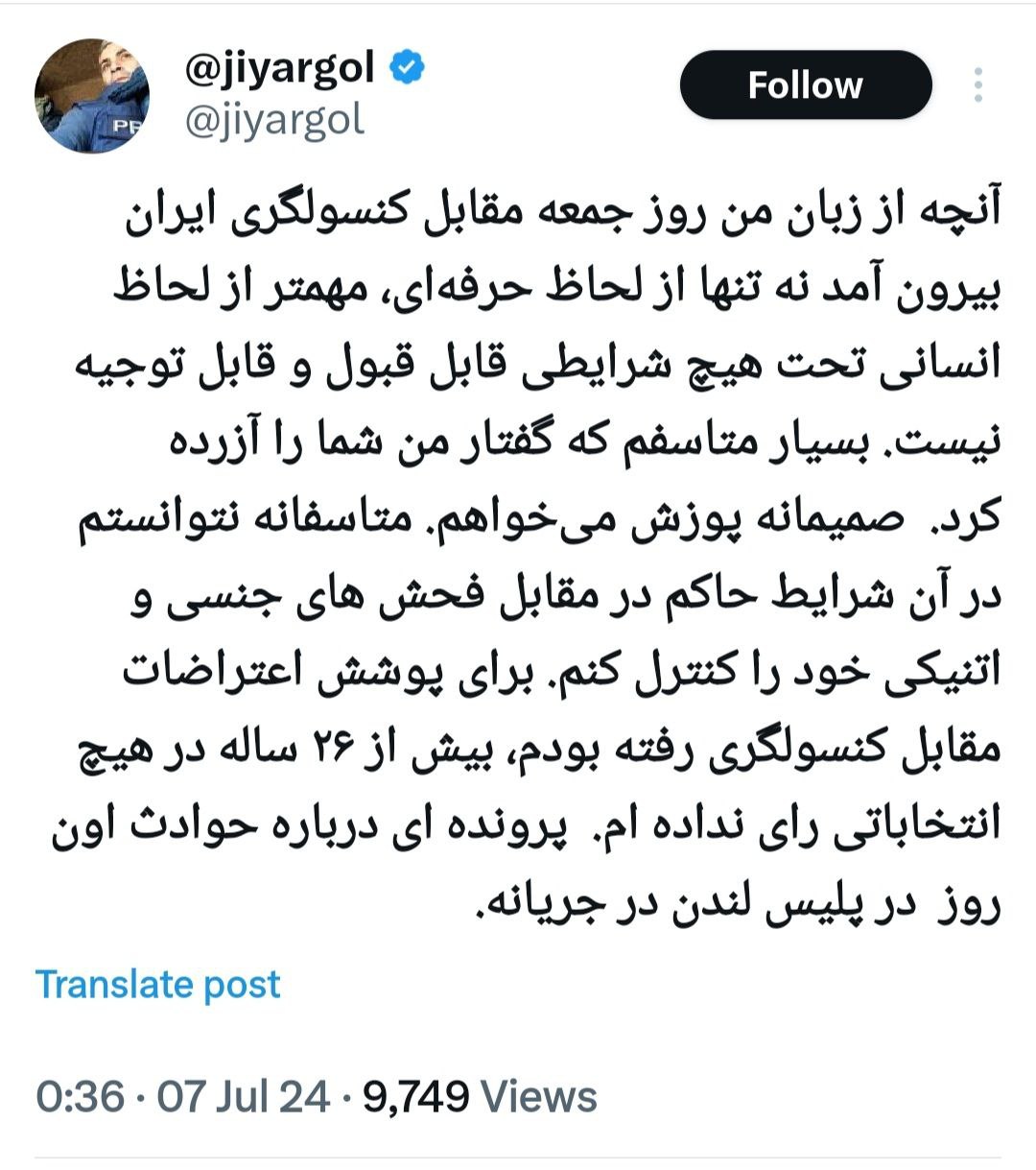 خبرنگار بی‌بی‌سی مجبور به عذرخواهی شد