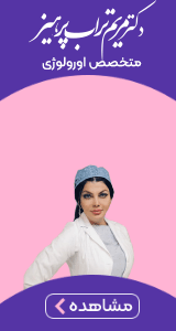 تراب پرهیز_A اصلی