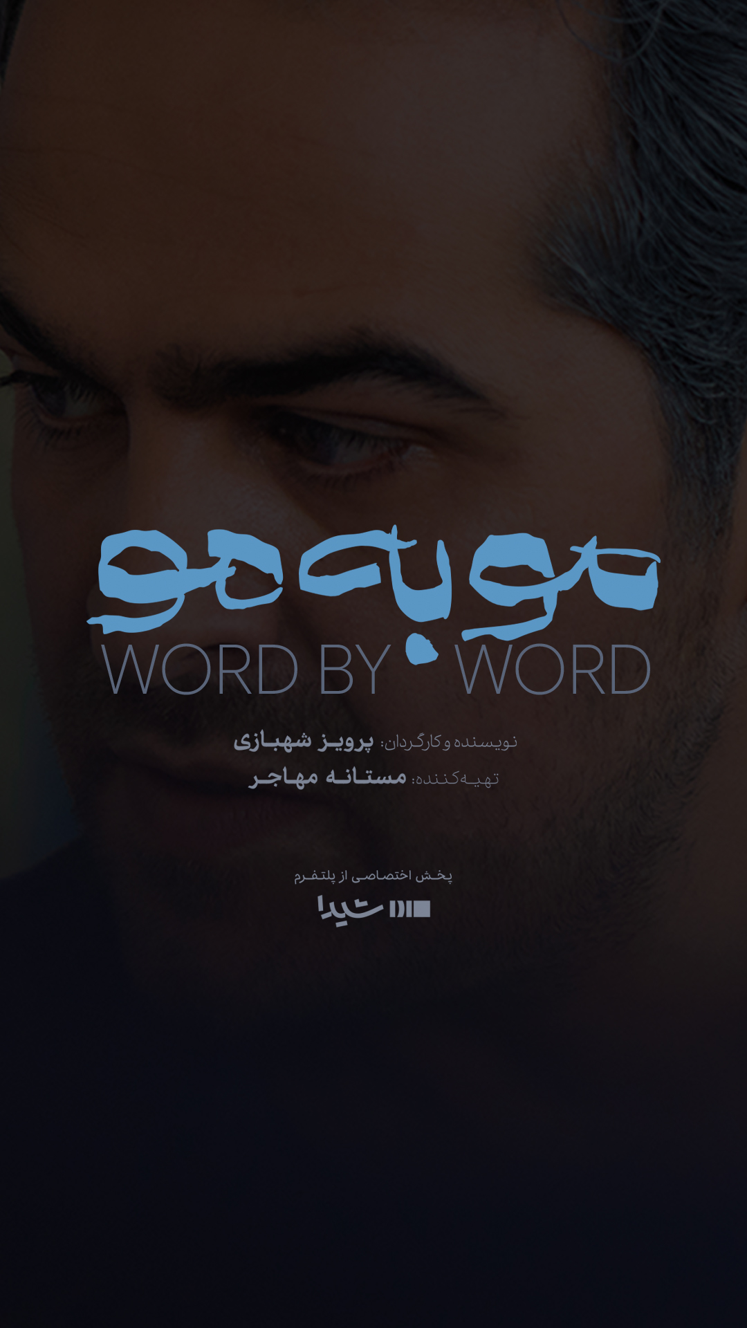 cover WBW logo motion