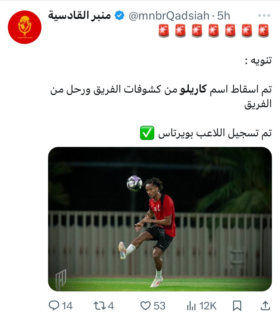 وینگر مدنظر پرسپولیس در آستانه ترک عربستان!