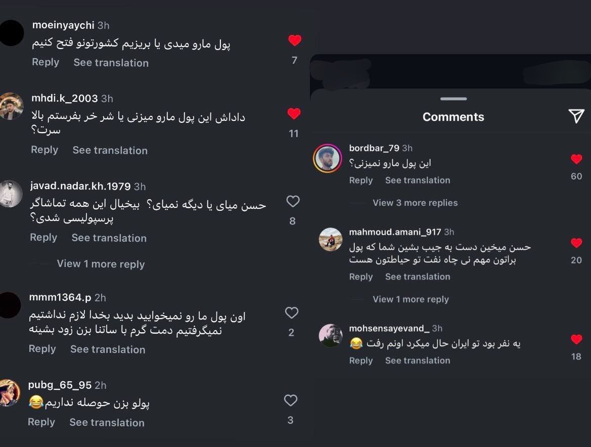 کامنت‌های بامزه پرسپولیسی‌ها در پیج باشگاه قطری