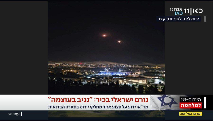 اولین تصاویر از موشک‌های ایرانی بر فراز پارلمان اسرائیل