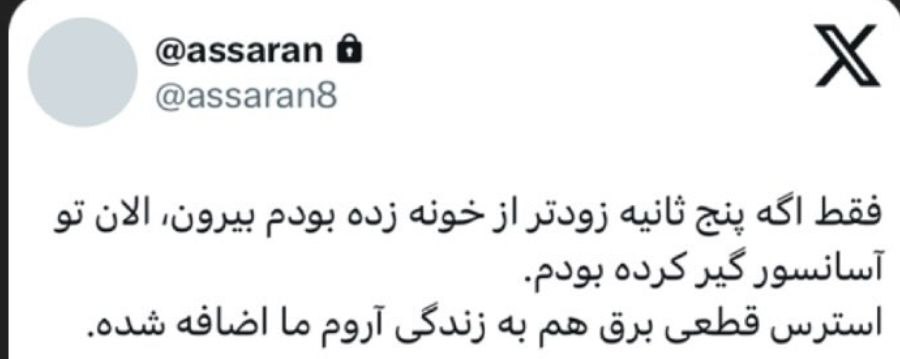 اقدام بی‌خبر دولت در تابستان، مردم را غافلگیر کرد