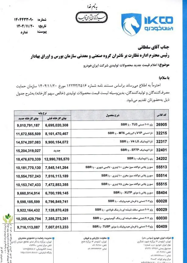 photo_2026-02-10_09-30-27