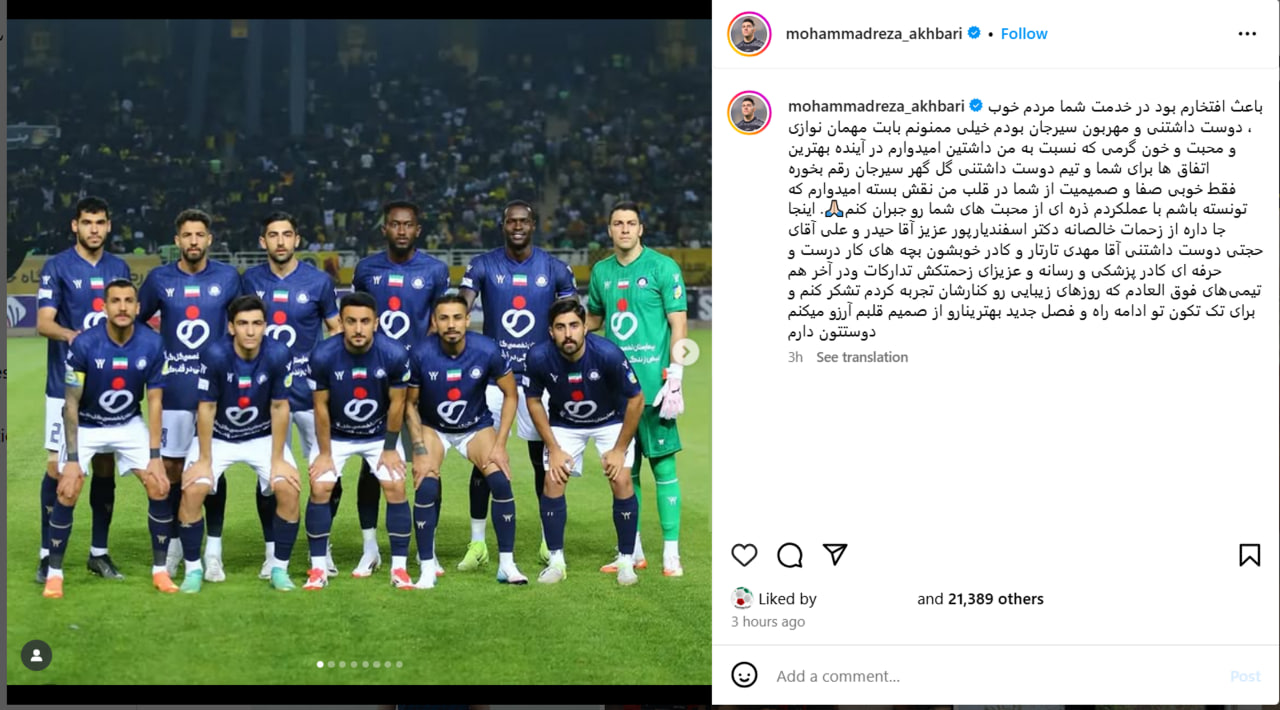 mohammadreza-akhbari-post-2025