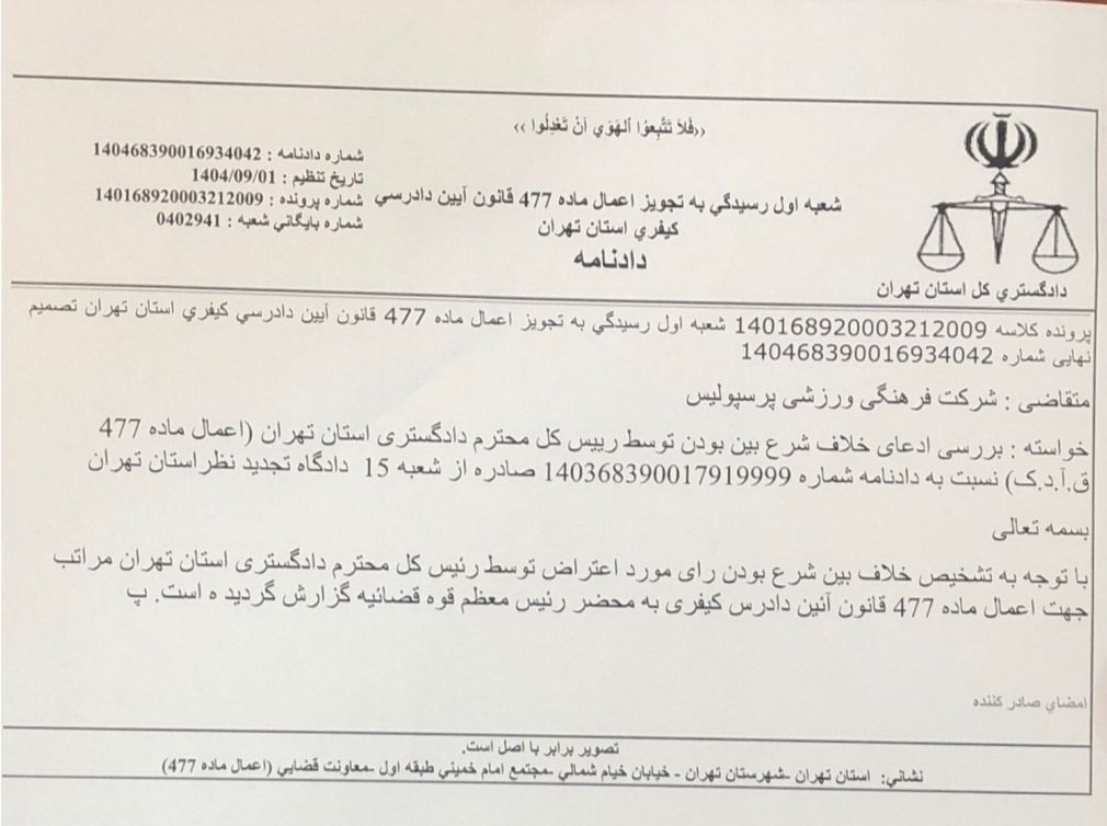 IMG_20251123_195518_892