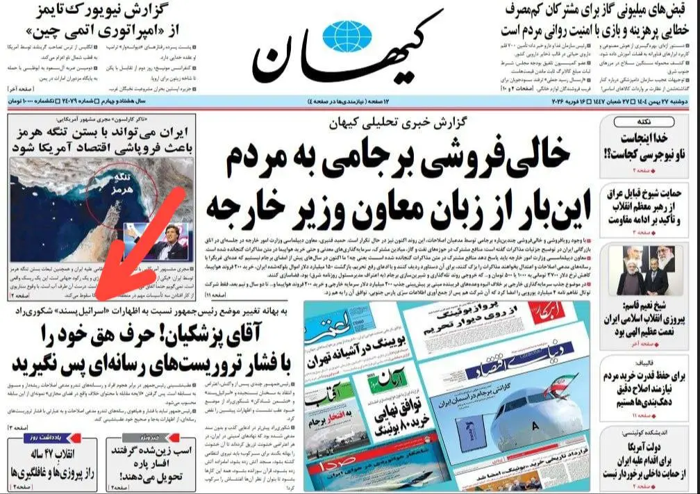 photo_2026-02-16_07-29-37