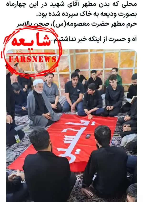 شایعه (1)