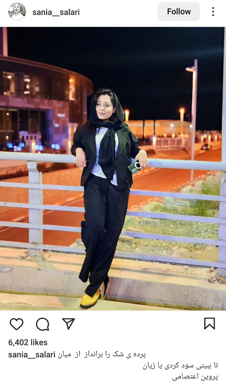 عکس خانم بازیگر با کفش‌های زرد و ژست «مثلا حواسم نیست»