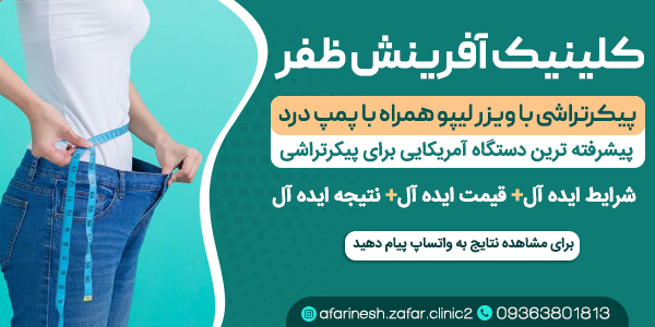 دکتر-افسانه-ثنایی