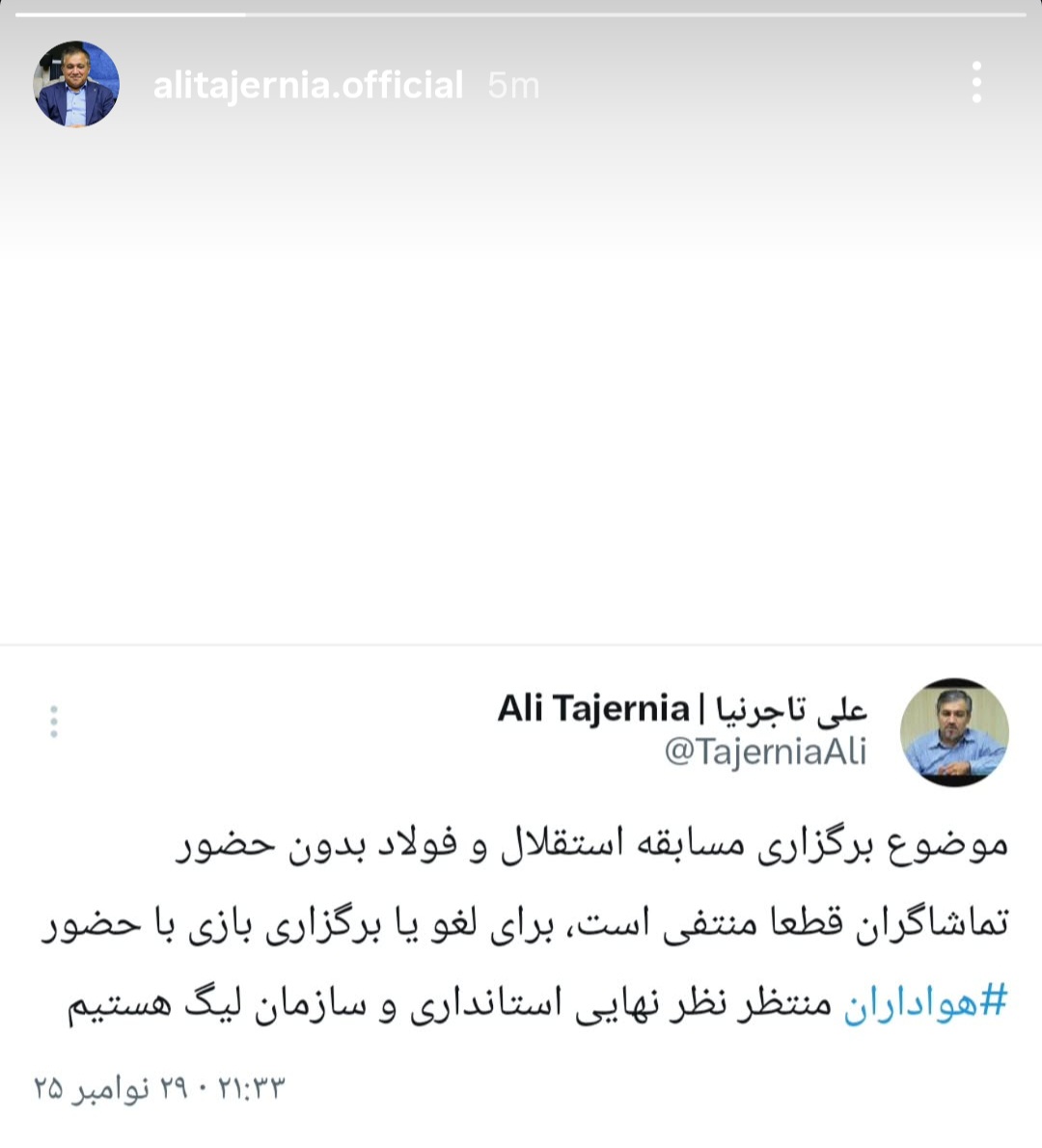 Screenshot_20251129_213945_Instagram