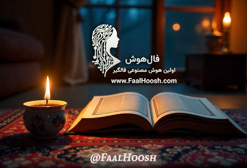 Faalhoosh_1
