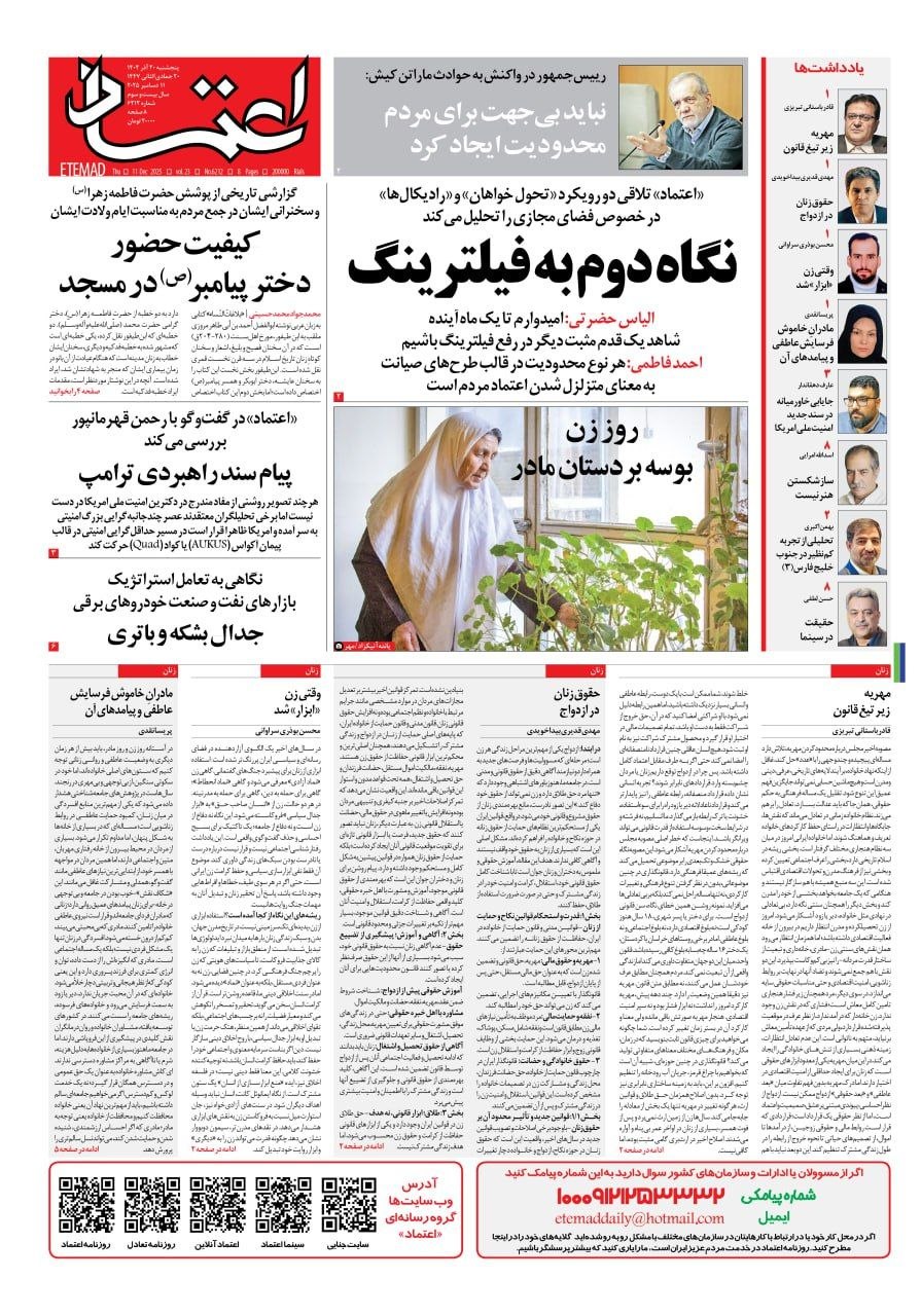 photo_2025-12-11_07-29-09