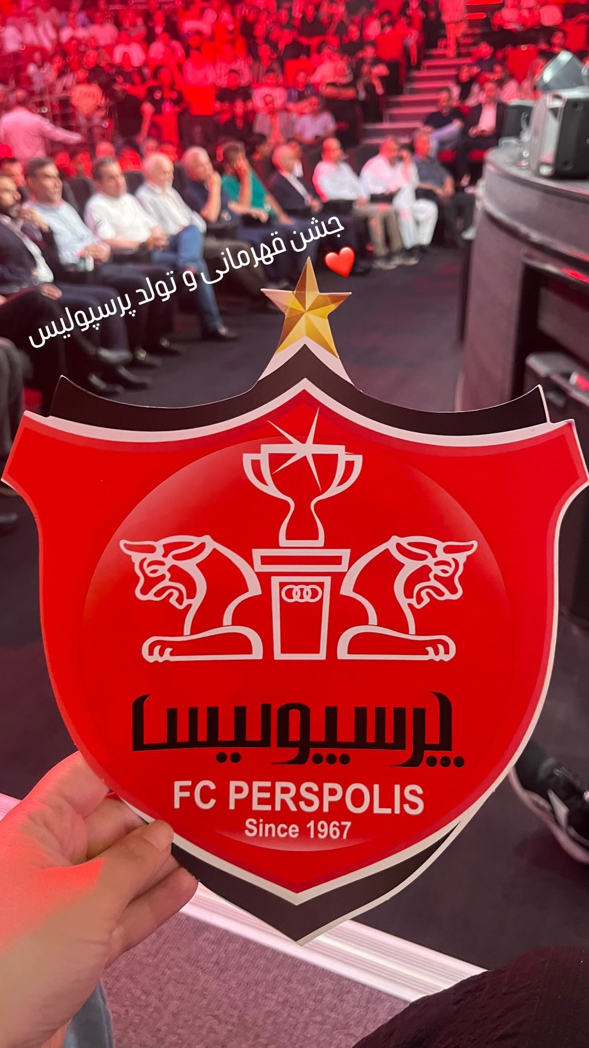 عکس المیرا شریفی‌مقدم در جشن قهرمانی پرسپولیس