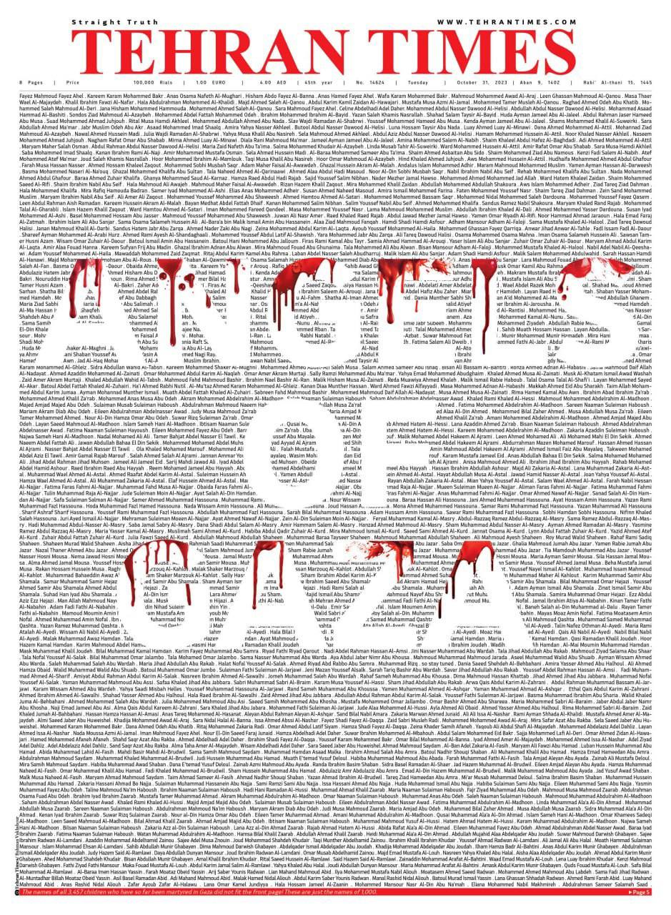 طرح جلد متفاوت یک روزنامه برای غزه که از آن خون می‌چکد