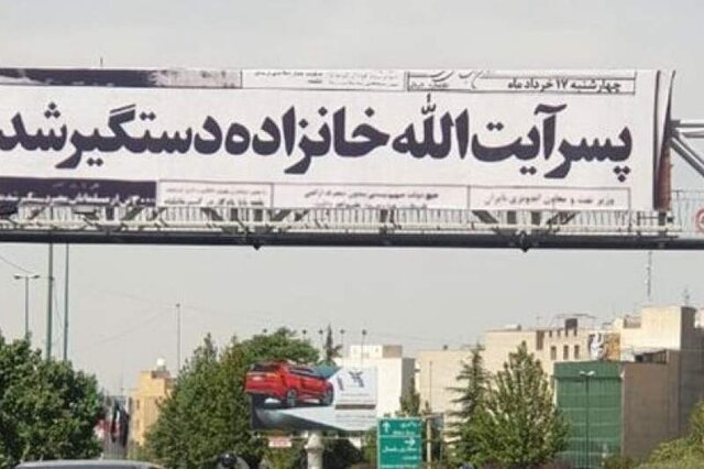 ماجرای یک بیلبورد جنجالی که در تهران نصب شد!