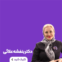 بنفشه علایی_شناور