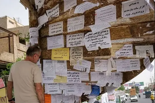اشتغال+و+بیکاری