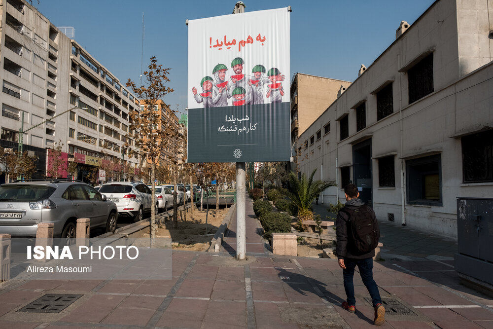 پوستر حاشیه‌ساز به مناسبت شب یلدا در سطح شهر