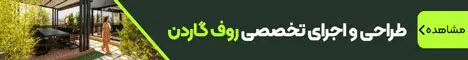 چکاد بام - رندوم